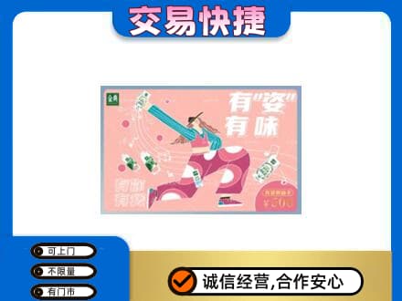 遂川县购物卡回收伊利礼品卡.jpg