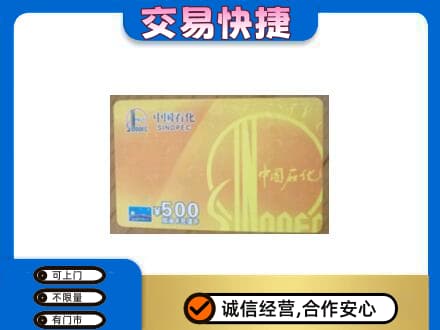 遂川县购物卡回收石化卡.jpg