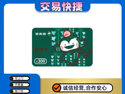 遂川县购物卡回收百果园卡.jpg