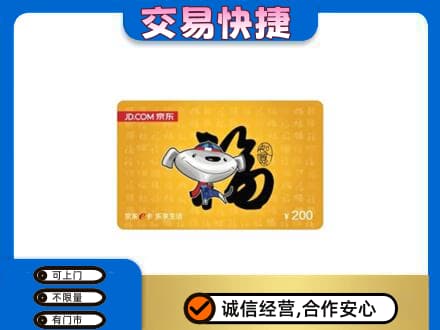 遂川县购物卡回收京东E卡.jpg