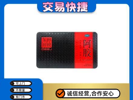 遂川县礼品回收阿胶.jpg