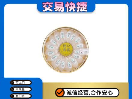 遂川县高价回收进口燕窝