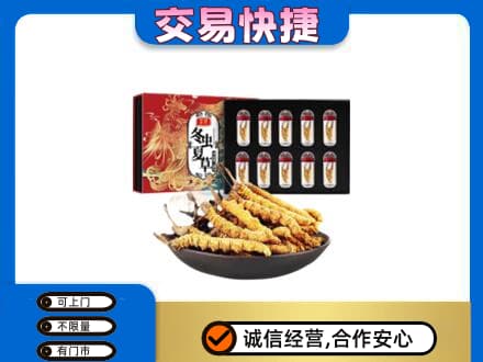遂川县礼品回收冬虫夏草.jpg