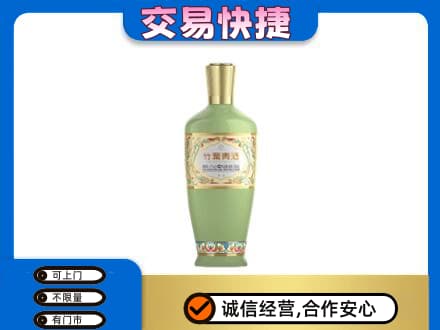 遂川县名酒回收竹叶青酒.jpg