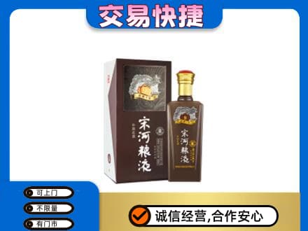 遂川县名酒回收宋河粮液.jpg