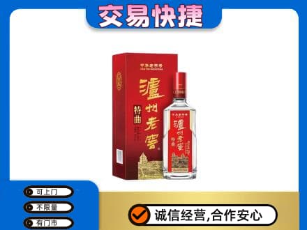 遂川县名酒回收泸州老窖.jpg