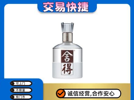 遂川县名酒回收舍得.jpg