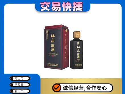 遂川县名酒回收杜康.jpg